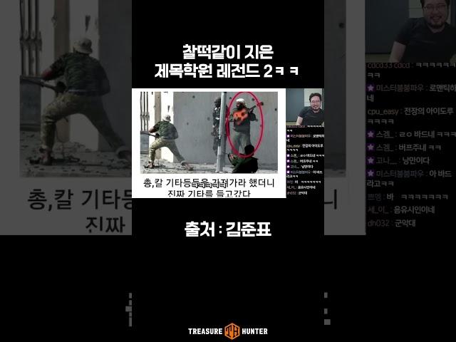 찰떡같은 제목학원 레전드ㅋㅋ