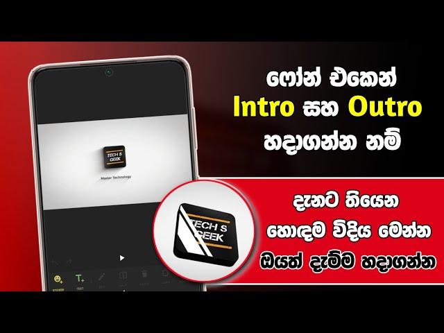 How to make professional Intro | Intro maker, outro maker - Tech S Geek