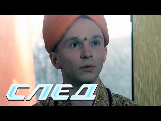 СЕРИАЛ СЛЕД: Бесконтактный бой