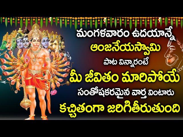 Hanuman Tandava Stotram || LORD HANUMAN TELUGU BHAKTI SONGS | DAILY TELUGU DEVOTIONAL SONGS