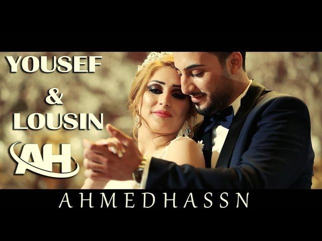 Clip Yousef & Lousin By Ahmed Hassn