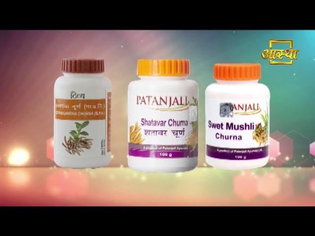 Patanjali Shatavar Churna | Patanjali Ayurved