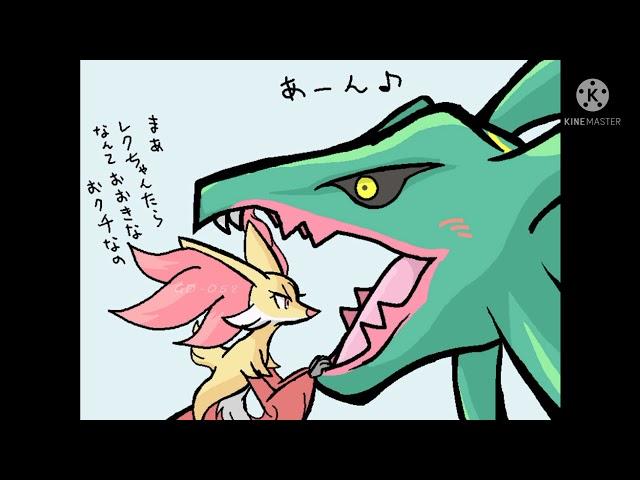 *Opens Rayquaza *'s mouth and see inside* ^^ ️