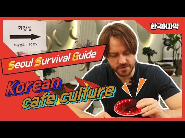 Korean cafe culture