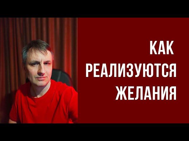 Секрет просветления | Как реализация просветления связана с реализацией желаний | Встреча 06.06