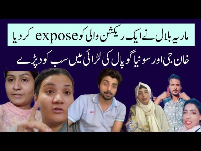 Maria Bilal ne reaction wali  Ka fraud expose krdia | #mariabilalfaimly