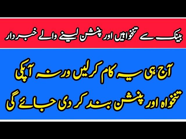 Big Alert! For Govt Employees, Pensioners And Family pensioners|Salary will Be Stopped|Breaking News