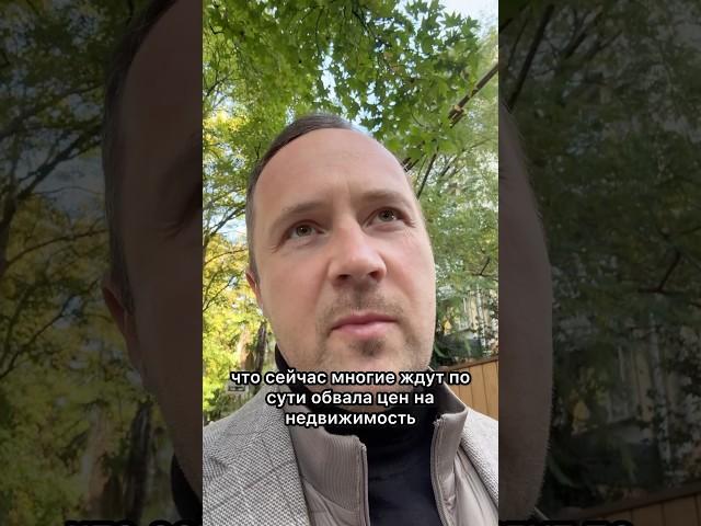 Обесценивание недвижимости в Сочи на 45% #квартирывсочи