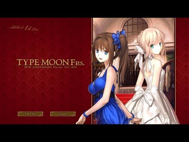 【BD】 TYPE MOON Fes. 10TH ANNIVERSARY 「開幕」