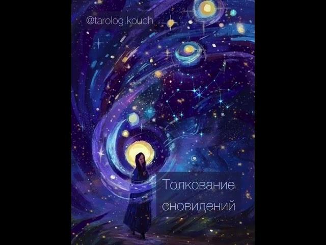 К ЧЕМУ СНЯТСЯ ЯЙЦА? Толкование сна читайте в описании к видео