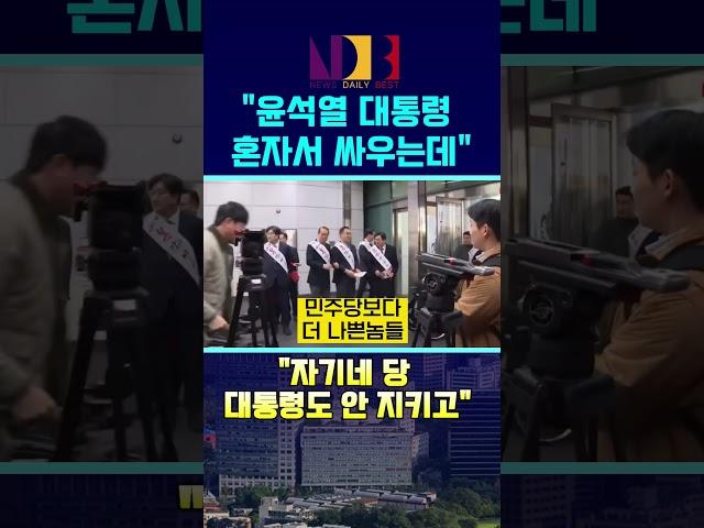 국힘 설날 인사에 시민이 폭발한 이유는?