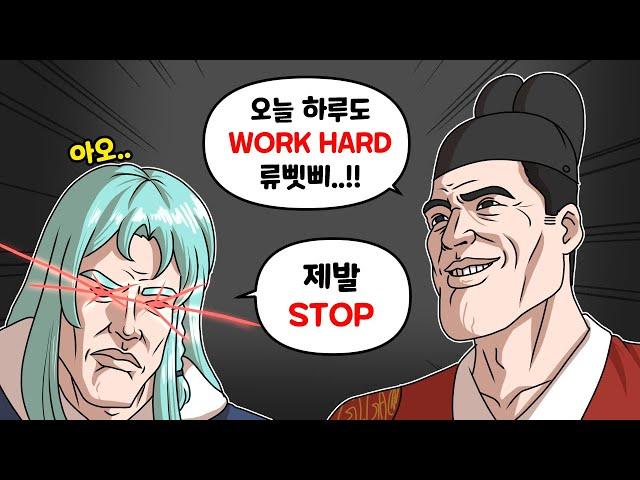 밈 중독 남편