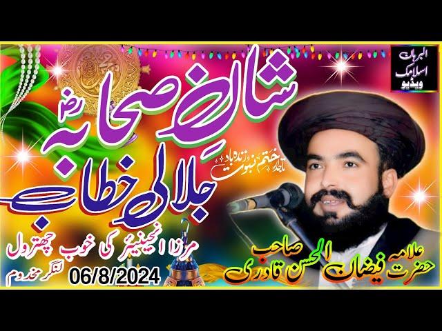 Shaan e Saheb jalale statement 2024 Allama Faizan Alaasan Qadri Saheb ڈیرہ چدھڑ دا لنگرمخدوم