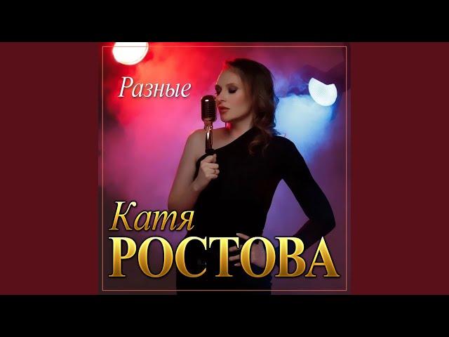 Разные