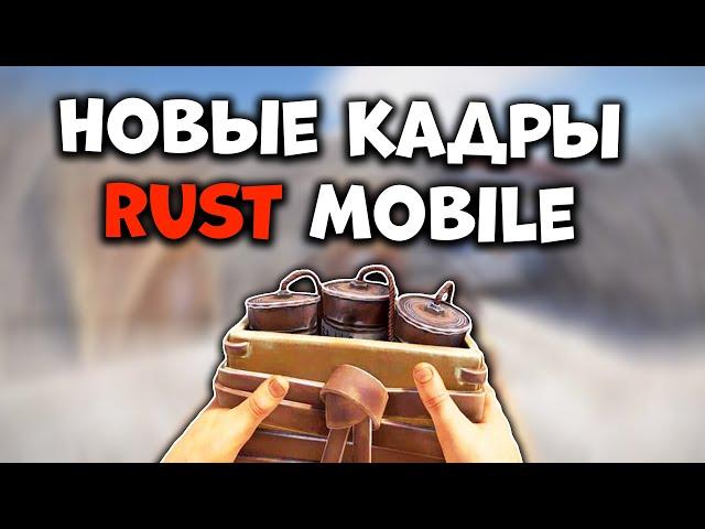 НОВЫЕ КАДРЫ RUST MOBILE от FacePunch - Официальный Раст Мобайл на Телефоне от Tencent Заменит LIOS