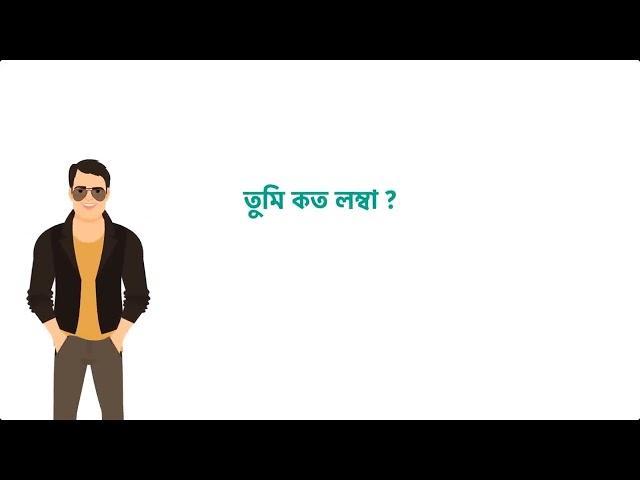 500 Daily use English Sentences with Bengali meaning || English Sentences for daily use