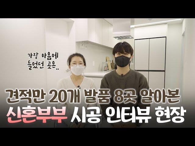 신혼부부가 추천하는 인테리어공사 리얼 후기! (화서주공 4단지아파트) | 한샘리하우스 서하디자인