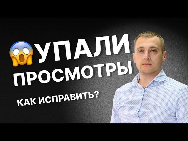 ПРОСМОТРЫ на Авито упали в НОЛЬ – что случилось и как исправить? Разбираю на своем бизнесе.