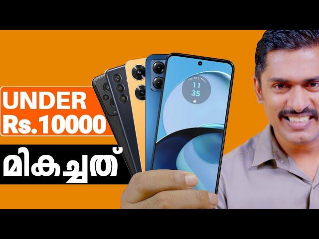 Best Phones under 10000 (Malayalam) August 2023.Best 5g phones under 10000 Malayalam Latest List.