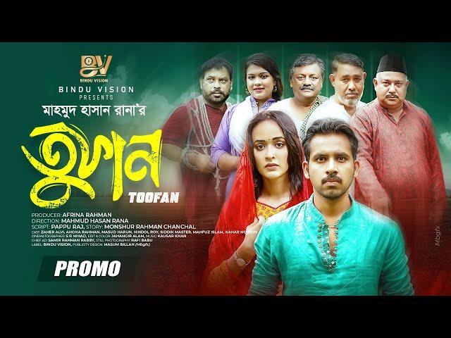 তুফান | Toofan | Promo | Zaher Alvi | Ahona Rahman | Bangla New Natok 2024