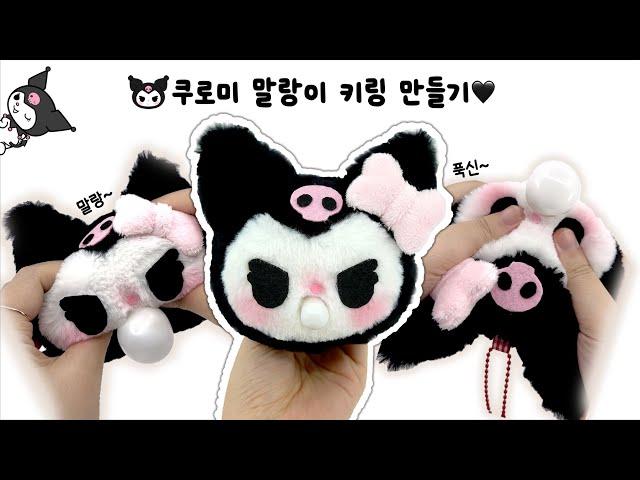 Make DIY Sanrio 'Kuromi' Plush Doll Squishy | Free printable