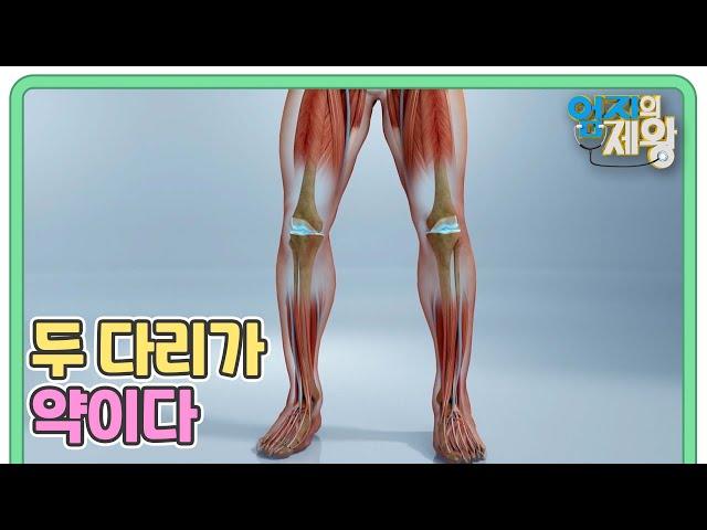 정형외과·재활의학과 전문의 강연! ＜두 다리가 약이다＞ MBN 220712 방송