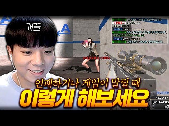 게임이 말릴 땐 이렇게 풀어보세요