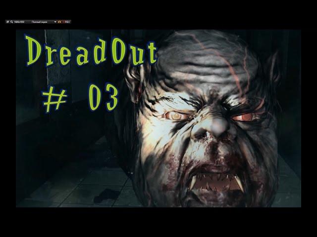 DreadOut s 03 Сандел Болонг