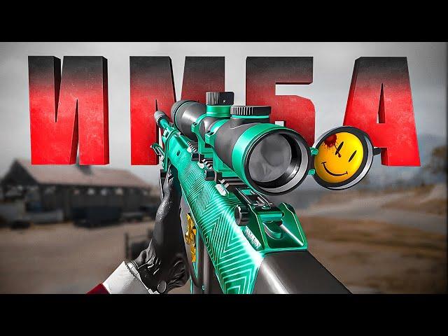 AMR MOD 4 МЕТОВАЯ ВИНТОВКА В WARZONE