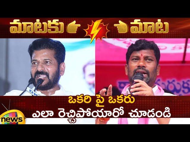 Heated Argument Between CM Revanth Reddy And Balka Suman | Congress Vs BRS | Telangana Politics