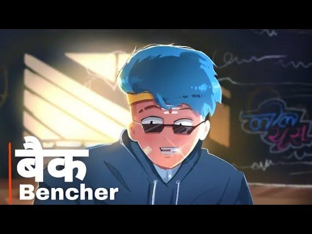 BACK BENCHARS 2  | LIL YASH AND M.C GOLU Video | @Lilyash