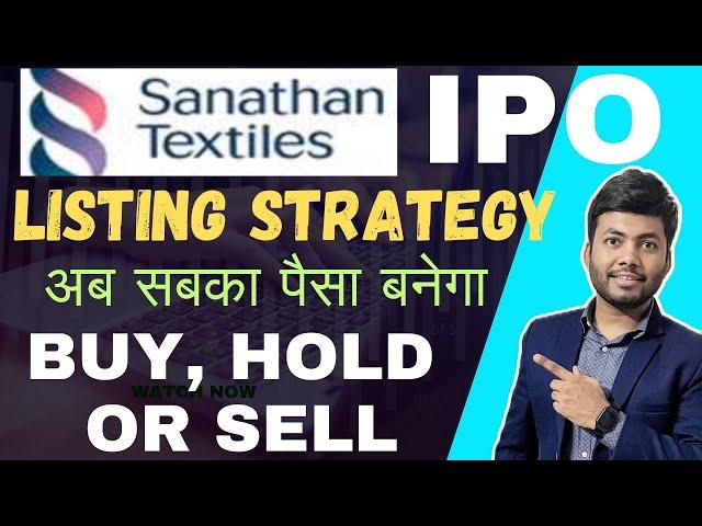 Sanathan Textiles IPO Listing Strategy| BUY, HOLD or SELL | Latest IPO GMP