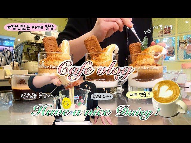 Cafe part-time job... No, the owner's day  cafe vlog | draw a heart, take an order, whipped cream 