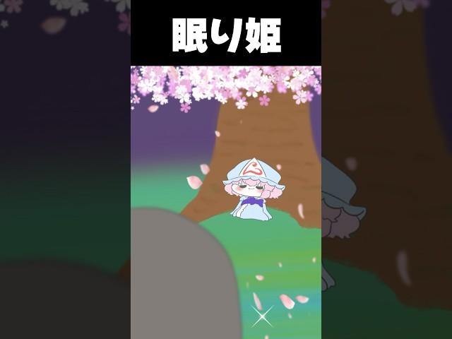 #東方 #東方project #西行寺幽々子 #幽々子