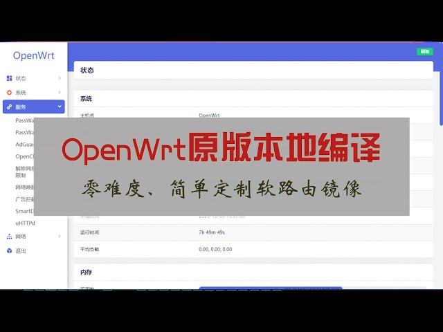 给新手看的openwrt原版编译|vmware中安装ubuntu