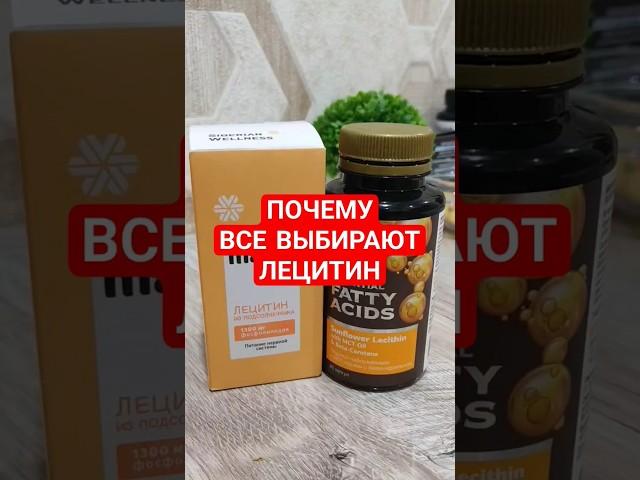 Очищение и защита печени. Холестерин повышен. Защита мозга. Сибирское здоровье