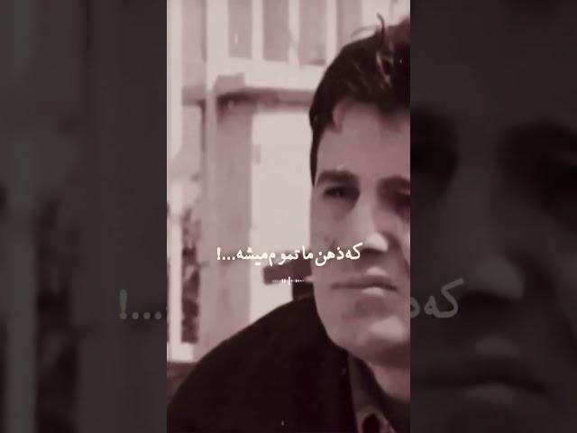 هیجده ثانیه زودگذر، چند جمله ساده ولی مفهومی که میتونه انگیزه ساعت‌ها تفکر باشه! یادش گرامی باد 