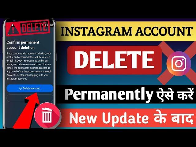 Instagram account delete kaise kare permanently 2024। How to delete insta I'd permanently in 2024।।