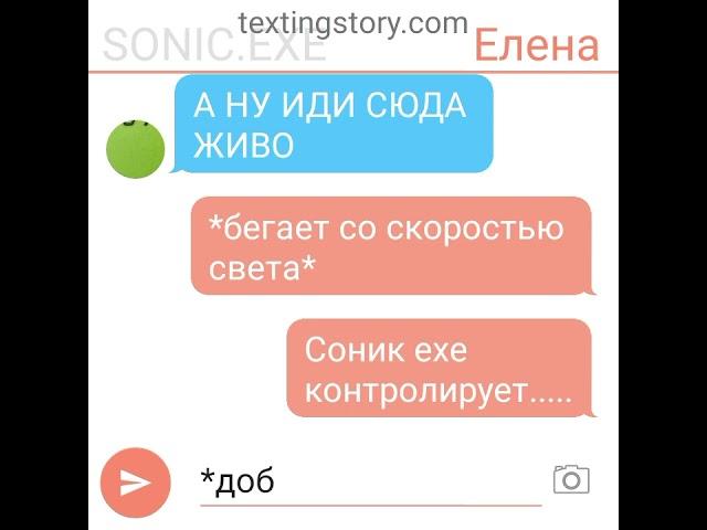 переписка с SONIC.eXe: НОЧЬ (часть 1)