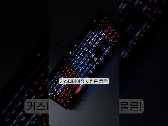 역대급 끝판왕 게이밍키보드 커세어 K70 MAX를 한번 써봤는데 미쳤는데요!