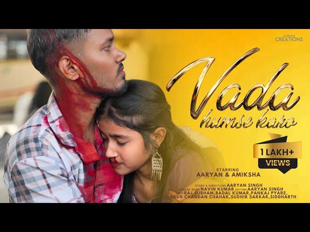 Vada Humse Karo (Album Song) | Aaryan Singh, Amiksha Gupta | K.K., Piyush Shankar