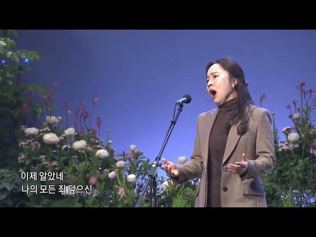 모든것이은혜 | 소프라노 김순영 | 제갈수영 작곡 | 사랑의 교회