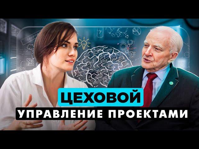 Цеховой: об управлении собой, людьми, временем, проектами и других важных инструментах