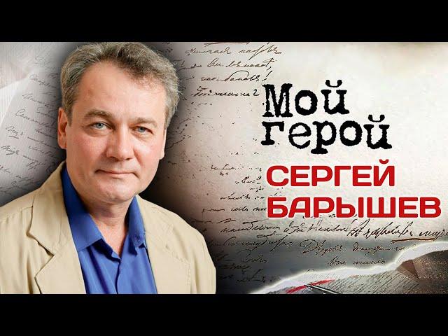 Сергей Барышев. Интервью с актером | «Тайны следствия», «Молодёжка», «Склифосовский»