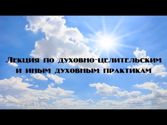 Лекция 543. Наталья Бекетова и ее 120 языков – некоторые заметки с точки зрения эзотерики