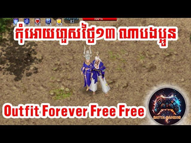 កុំអោយរបស់ Free កន្លងហួសណាបងប្អូន Jx2 Mobile