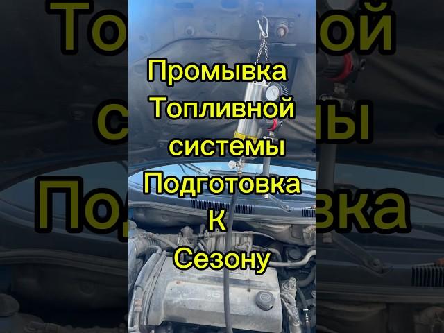 Промывка топливной системы .честный автомеханик.