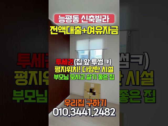 부모님모시고살기 좋은집용인 분당 10분대 평지 위치 다양한편의시설까지 완벽하네요! 내집마련과 여유자금마련까지 한번에