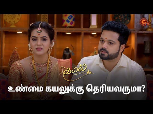 மூர்த்தி அன்பு நேர்ந்தது என்ன! | Kayal - Semma Scenes | 22 Oct 2024 | Tamil Serial | Sun TV