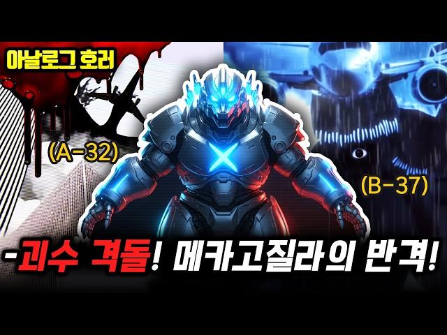 검색 금지비행기 공포 유발 주의! 도쿄의 종말! 비행기 괴수와 숨겨진 음모【비행기 괴담 11편】